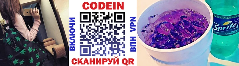 где можно купить Каспийск Кодеиновый сироп Lean напиток Lean (лин)
