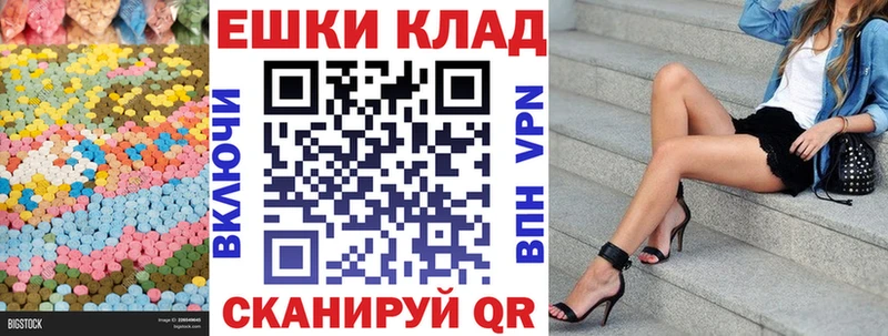 ЭКСТАЗИ ешки  цена   Каспийск 