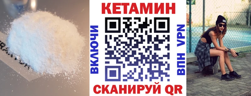 Кетамин ketamine  Каспийск 