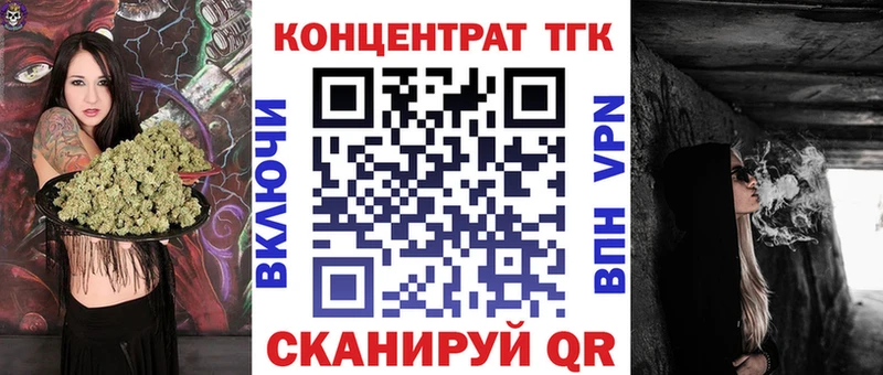 ТГК вейп  Каспийск 